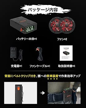 【33V超高出力 LED表示パネル】ファンバッテリーセット ファン付き作業服対応 Amazon.co.jp: 【33V超高出力 LED表示パネル】ファンバッテリー